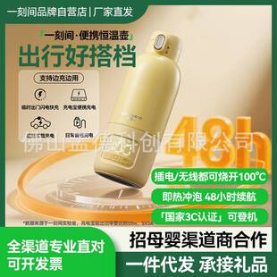 一刻间便携式恒温壶婴儿外出冲奶恒温杯无线泡奶神器调奶保温水壶