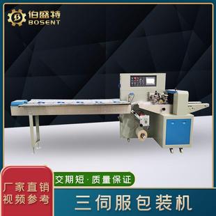 彩色百洁布包装 设备 机5个洗碗布洗锅布打包机海绵抹布自动包装