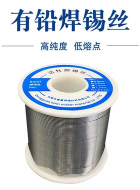 富雷焊锡0.8丝mm有铅锡松香芯焊WDO锡丝28A焊锡低温焊丝80线0克