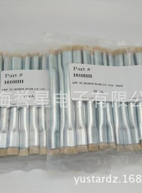 GORDON金属柄马毛防静子电刷1H01010HH10H双头刷子