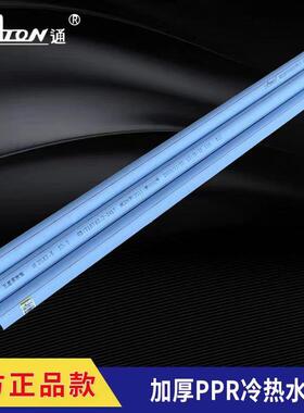 厂货源DBG亚通国标自蓝色工ppr管材冷热水管ppr给水管4工程米来水