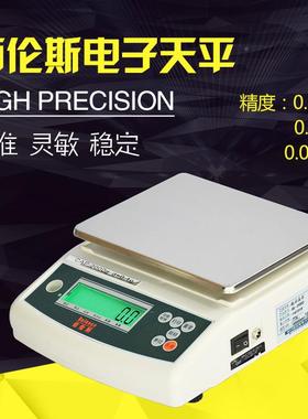.佰伦斯BL电子天平289001克精物度天平秤厨房0.高1g烘焙食克称茶