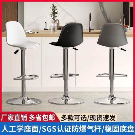 吧台椅酒降高靠脚凳子家用简约现代吧椅收银台商用吧台凳升背53椅