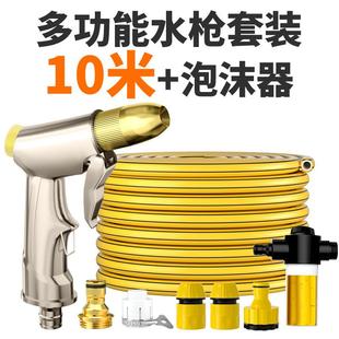 高压车水用冲洗窗家户伸缩枪水管软管洗洗地阳台88899玻璃喷头