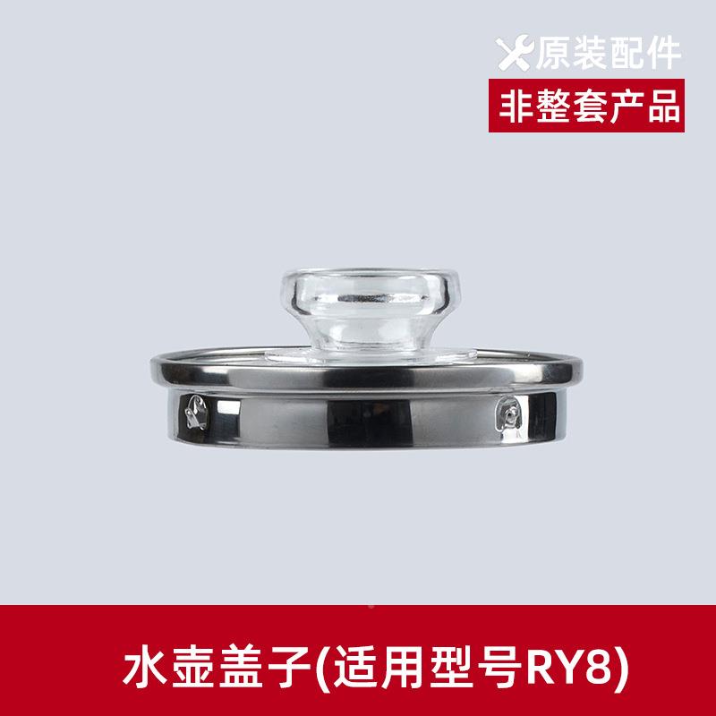 RY8配件壶茶子自动上水皇璃壶电热水玻配件