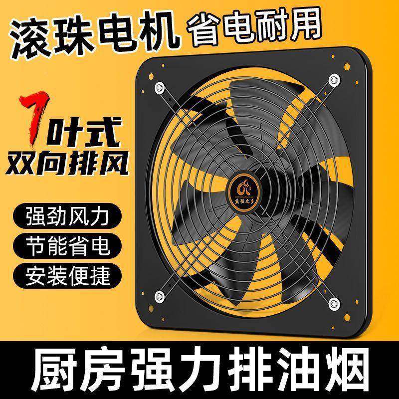 排风扇厨房排换气力扇抽油排气扇大马烟强力吸窗式免安1装工烟业
