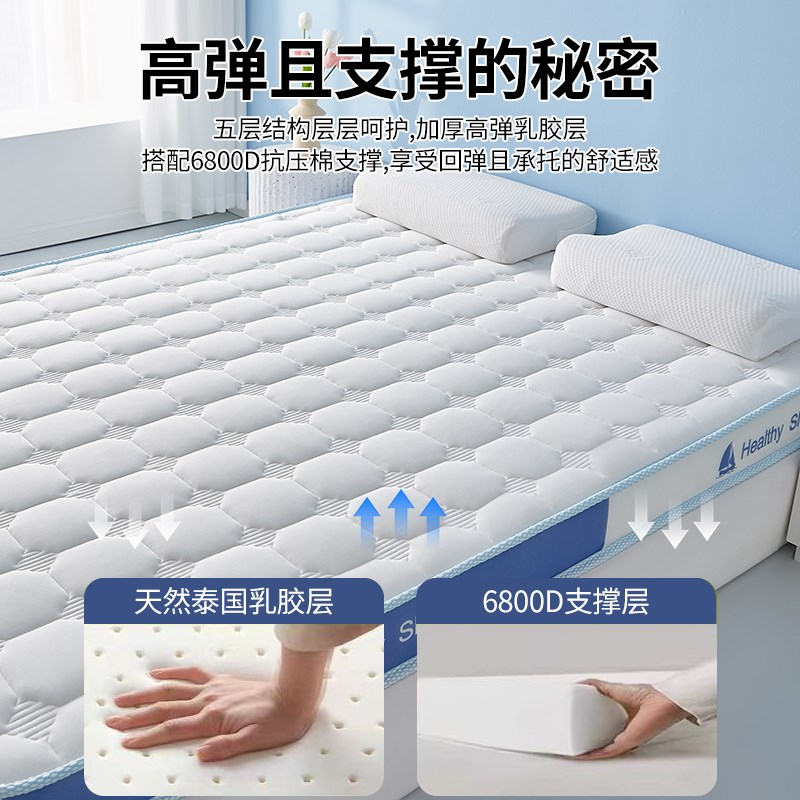 高端乳胶床垫软垫家用双人卧w室榻榻米床褥海绵学生宿舍记忆棉专