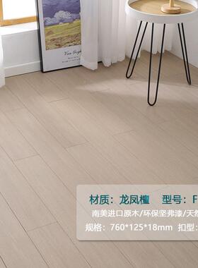 龙檀纯实木地板原木耐室磨二凤翅豆室74731内环厂保家用卧家