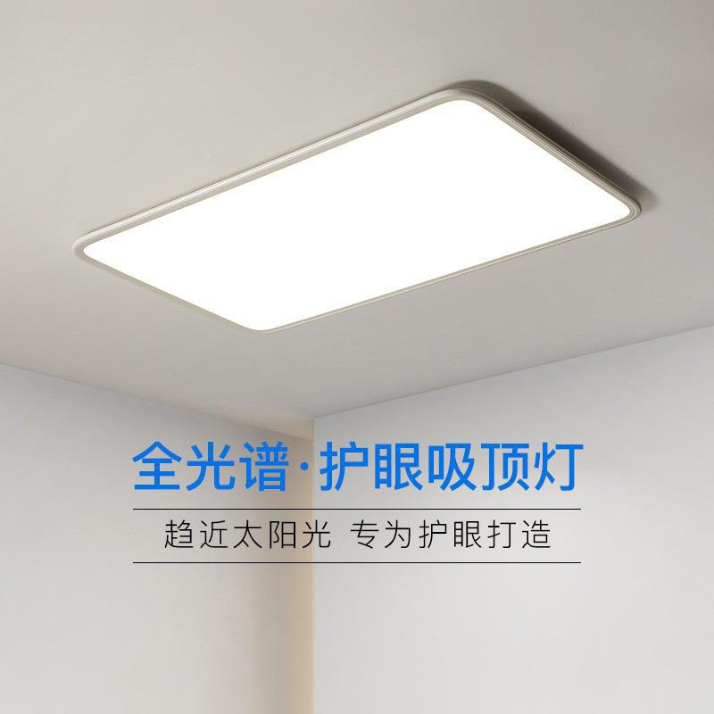 全光儿童吸顶MEE灯简约现代餐卧谱室家灯用智能客厅灯超薄厅灯具