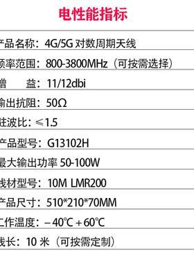 源头工厂防4G806-期270MHz101/12dBi水高增益室外对数周ZFN天线