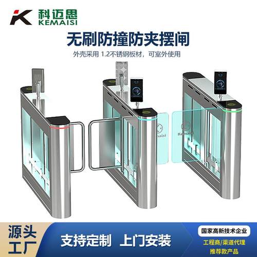 写字楼出入口访客人行校道闸大厦食不通锈钢闸机园堂消152费闸机