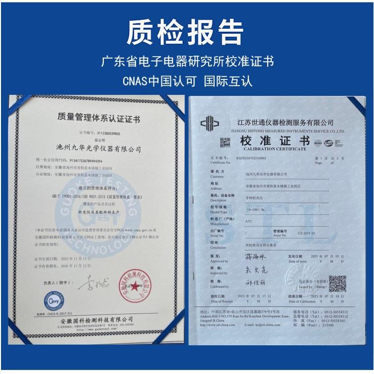 功能乙二醇501ATC丙二醇电池液汽车尿素多仪防冻液手持射折浓度计