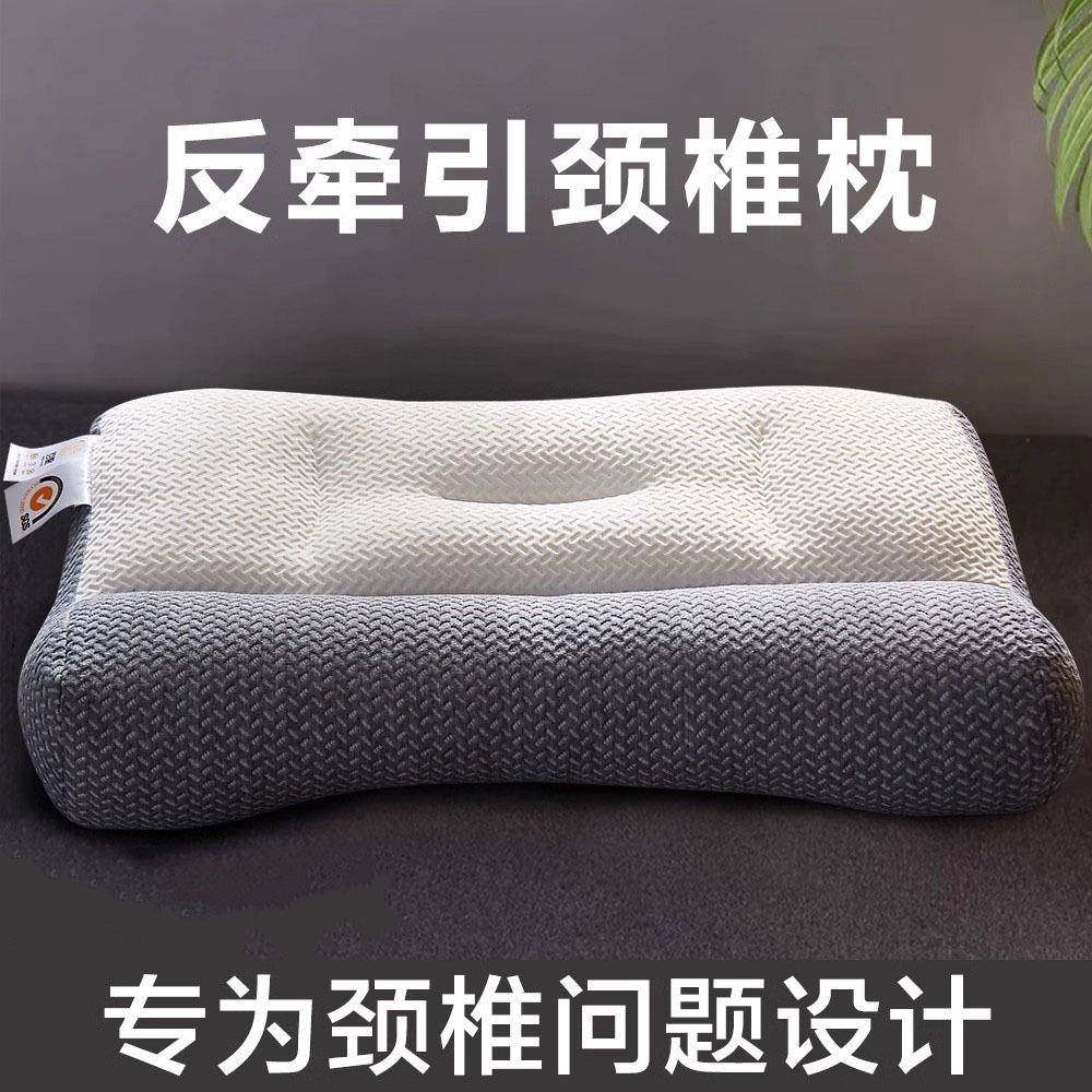 反牵HG156416引成护颈椎头椎枕芯助睡眠骨科专用人家用护颈枕芯一