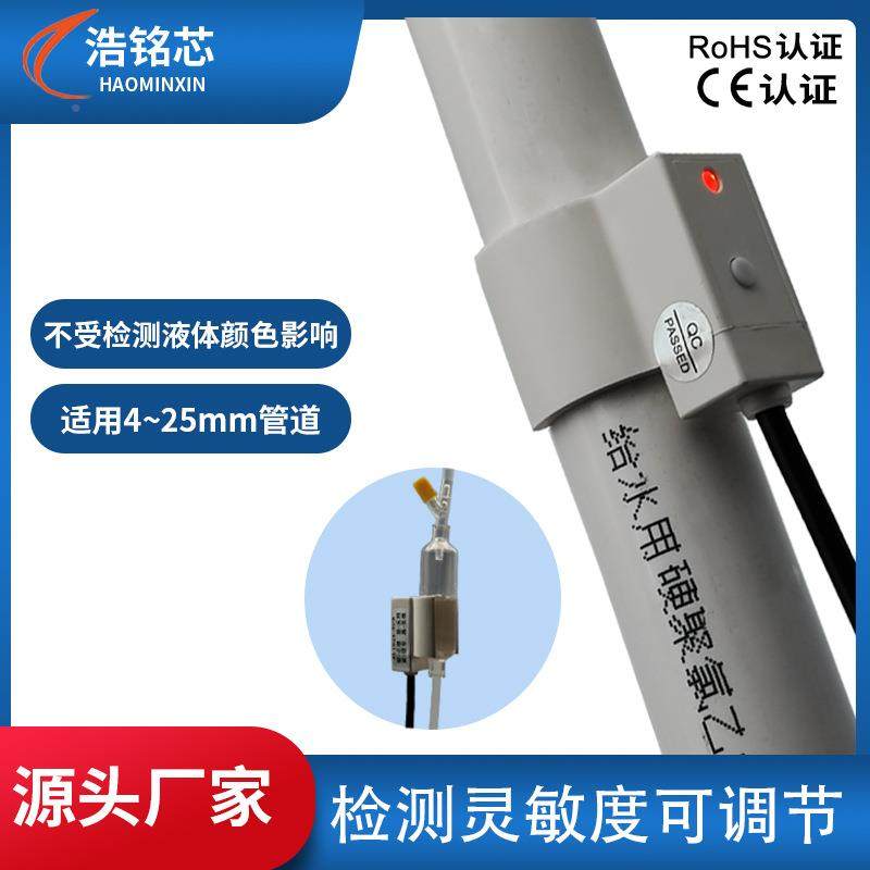 非R接触厂子式液位传感器电元器件家直供管道XL2524-NPP热熔管道