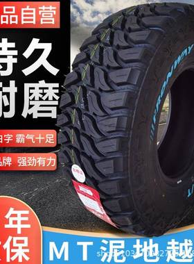 ATMT皮卡越545野轮胎/215/225/2352145/265/60657075R5161718