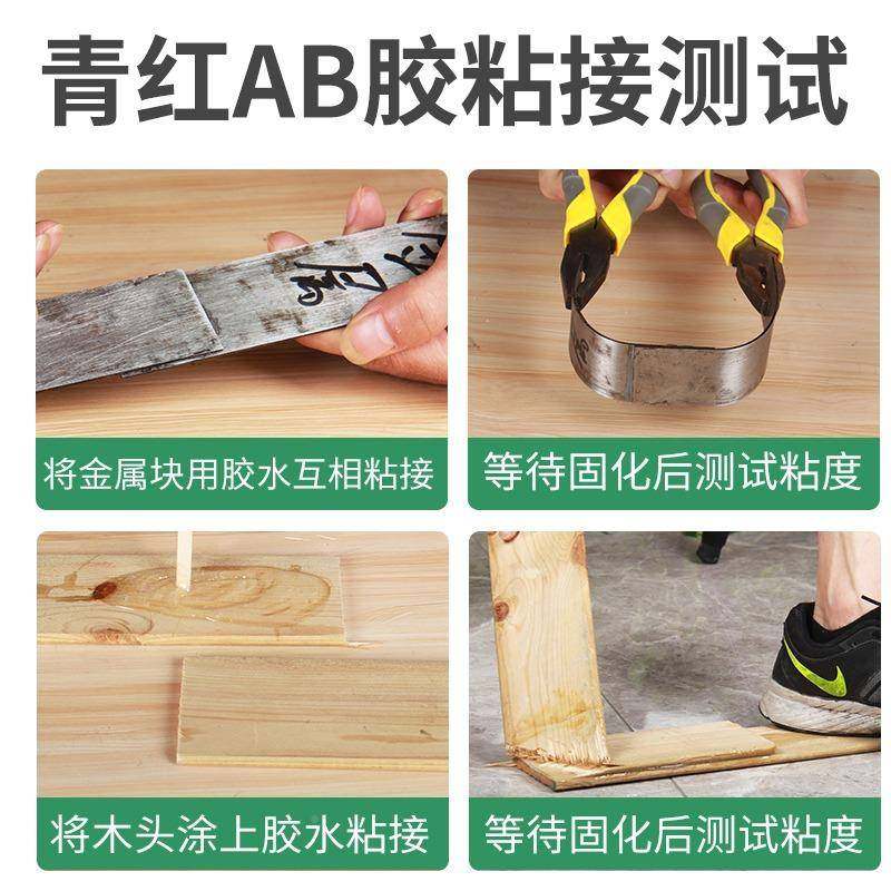 夫K-80青特红胶高性能卡结构AB胶不锈钢胶塑料木制JNC力品强胶快,工业油品/胶粘/化学/实验室用品,胶粘剂/胶水,淘宝优惠券,粉丝福利购,淘宝优惠卷