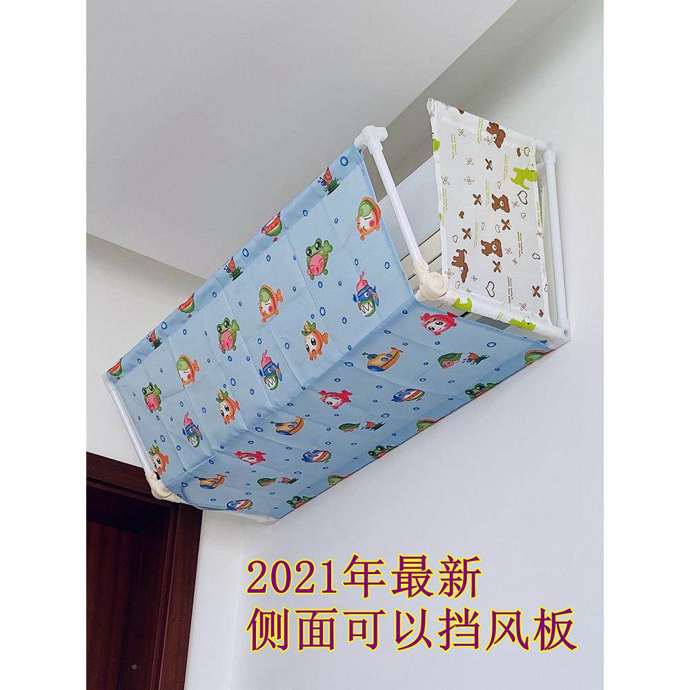 6B76挡空调遮罩风板档风防直板吹F76M6H7H导风挡板月子款婴儿壁挂