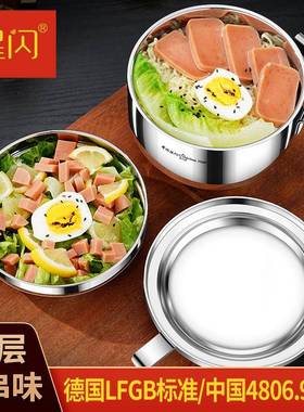 星闪30不锈钢泡碗学生03421A宿舍吃饭碗方便4面碗便携饭盒餐餐碗