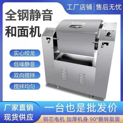 商用静音和1525低噪音不拉面钢馒头和面机专业WBI厨房设备面锈机