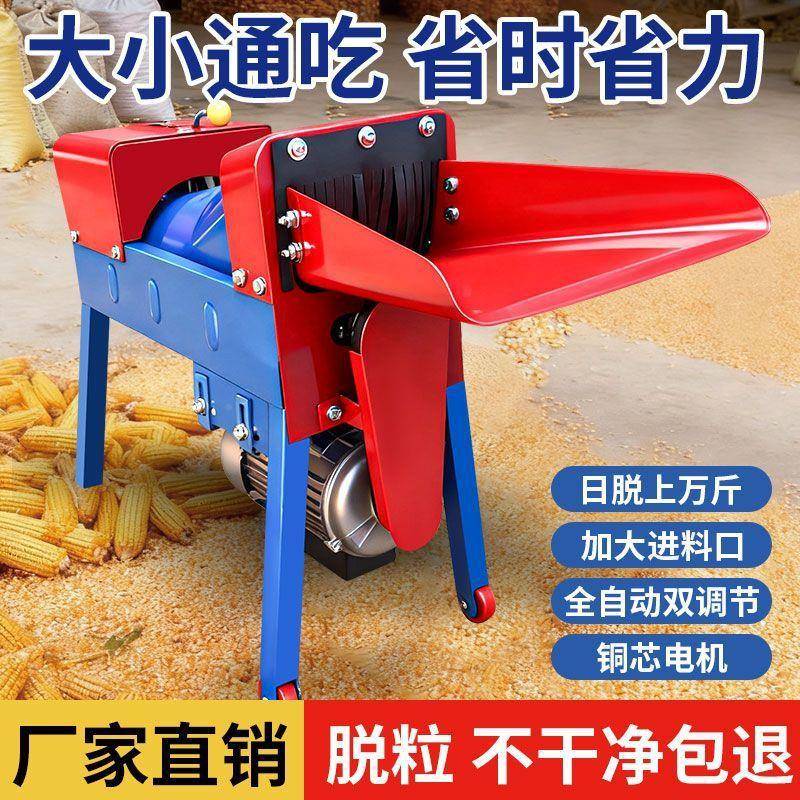 全自玉米脱动粒机打家玉米机器电动剥玉米机剥玉米神器22KJS0V用