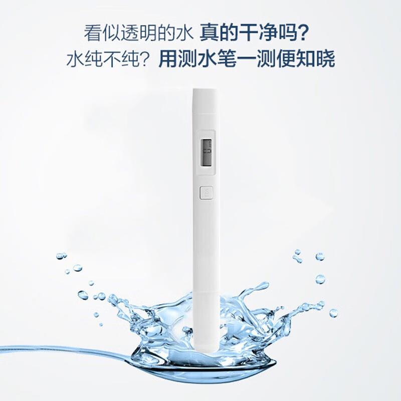 水质TDS检测色家用便携纯式监测笔净米家水质自来水白饮用笔水