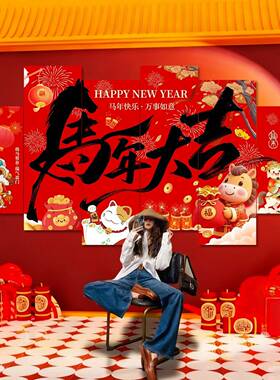 02教6新年装饰墙贴喜庆春节围拍照背景墙MCC网红文化墙k2t氛板室