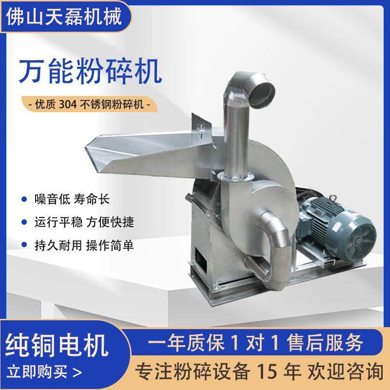 型锤片式饲料LLH粉机玉米椰肉破碎大机骨头碎小型家用碎饲料粉机,机械设备,粉碎机,淘宝优惠券,粉丝福利购,淘宝优惠卷
