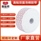泡度沫胶双面胶双面胶贴贴胶墙泡棉双面高粘工地353专用广告用KT
