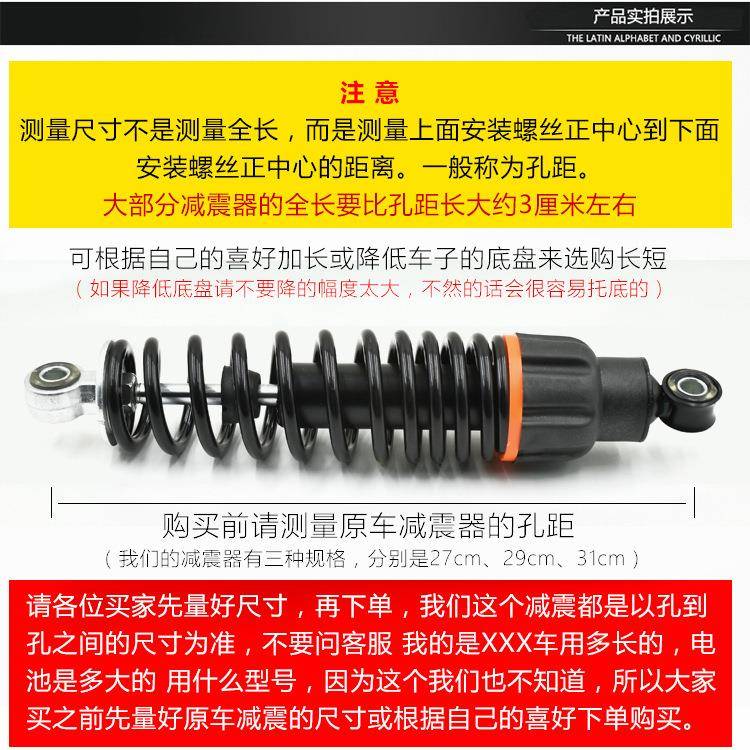 动电电瓶电车LH25HJZ液压减震器加震粗弹簧避器摩踏板车莲花款改