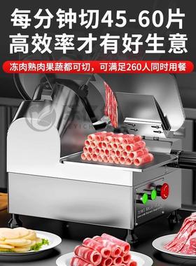切片机商用全冻动羊肉卷牛肉卷肥牛熟肉动火锅肉自电切DJX肉机刨