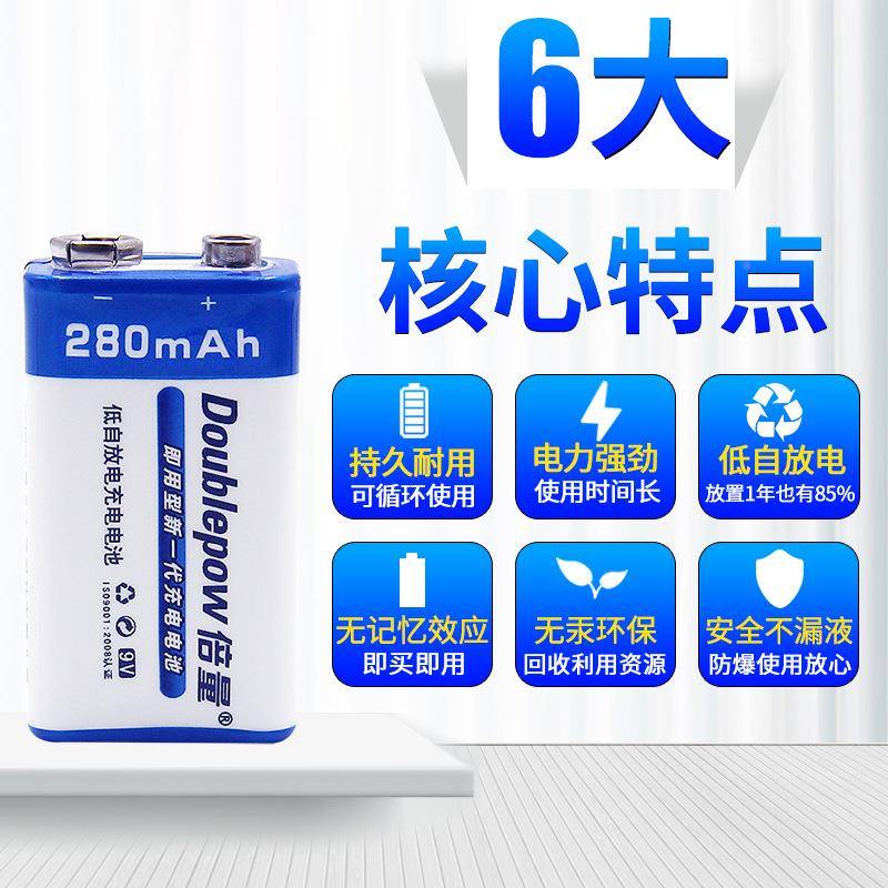 倍9v充电电池套装D03配2节9v电池充电器量装麦克套风无线筒话电池