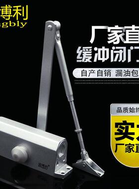 闭门液压缓冲火门QOQ器家用自动闭门器定位关门不器带定位工防厂