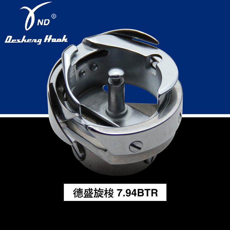 德金7盛.94BTR梭旋电盒脑平车旋梭电脑车旋梭电脑7.94BTR缝纫机梭