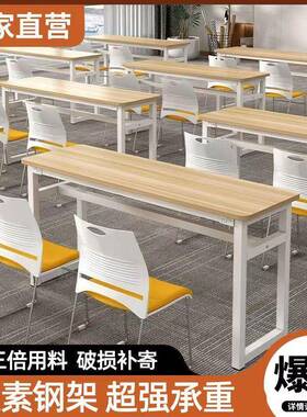 课桌椅培训位机构员工双人议中小生简约现学代桌无品牌/椅组合会