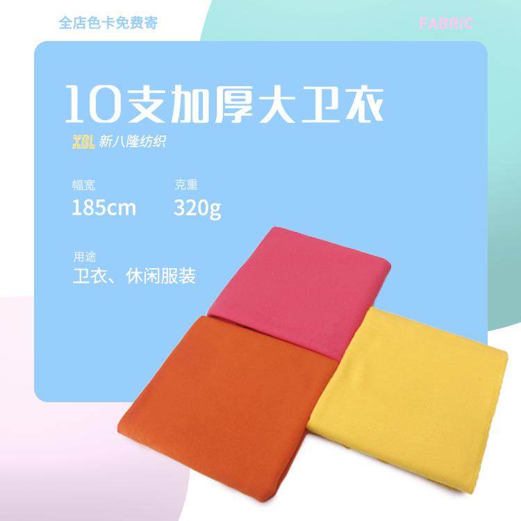 01支2加精厚梳大卫QBN衣30g加厚全棉大卫衣毛圈面料面磨毛鱼鳞布,纺织面料/辅料/配套,毛圈布,淘宝优惠券,粉丝福利购,淘宝优惠卷