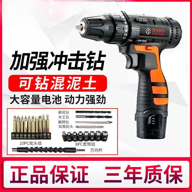 12速452V双充电钻大功率手电钻锂电钻手钻家用电螺动刀丝电转工具