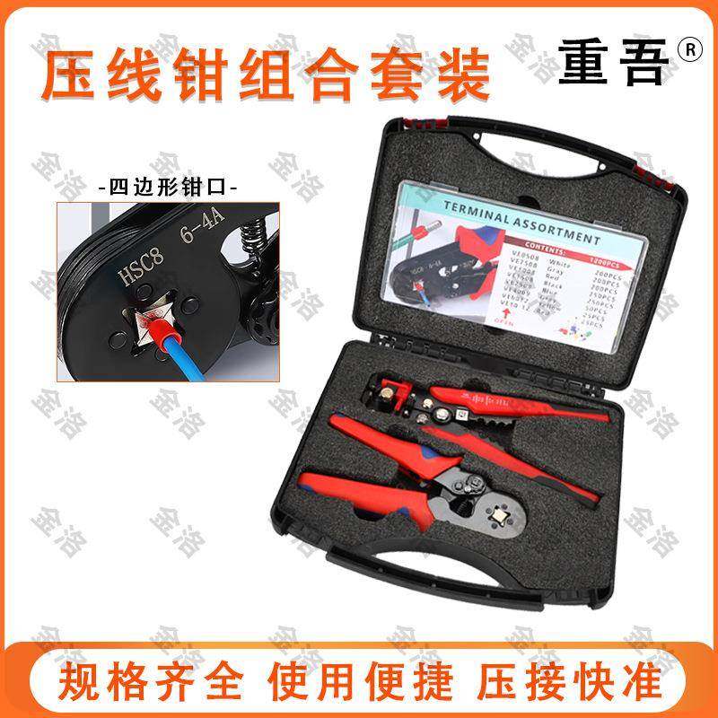 管603型接线端子线钳针形子冷压子电工压线钳线头鼻压压线套端装,电子/电工,接线端子,淘宝优惠券,粉丝福利购,淘宝优惠卷