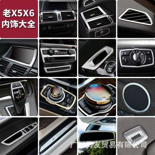 适08-14老款改宝马X5/X6内饰空调x5x6内饰出风口饰条亮片装配件于