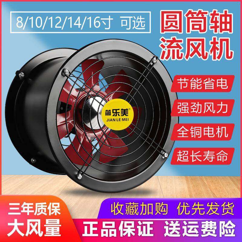 工业排气厨房油烟换气扇扇静声排风卫生间挂窗强力抽扇卷边圆筒烟,生活电器,换气扇/排气扇,淘宝优惠券,粉丝福利购,淘宝优惠卷