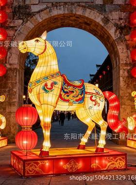 造大型马年花灯大型节日花灯年2026马年花灯型BDM马年春大型节花