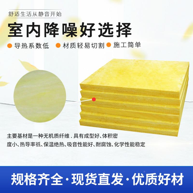 广311东美华现货直发保温玻璃棉板耐火高温吸音玻隔热离心璃棉