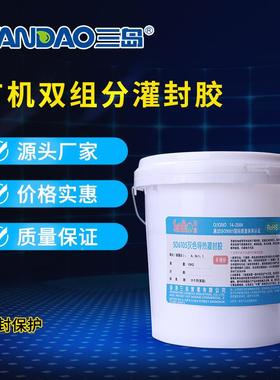 1有机硅电池源导热耐高温VMZ1:封胶电厂家灰色灌绝缘