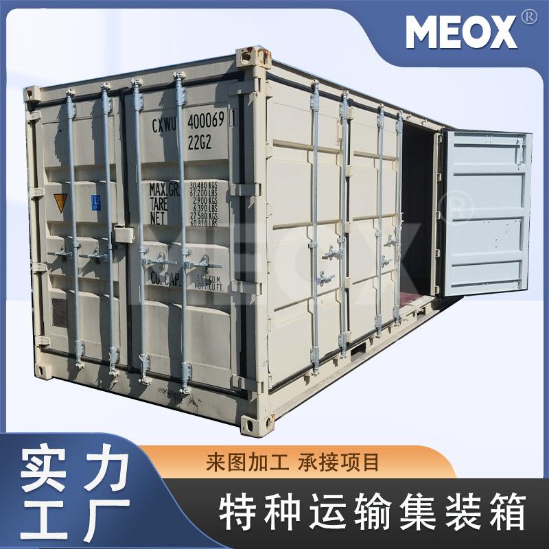 集侧开门运输装箱20一端+全尺货运输集装箱式物40设备仓储运输集