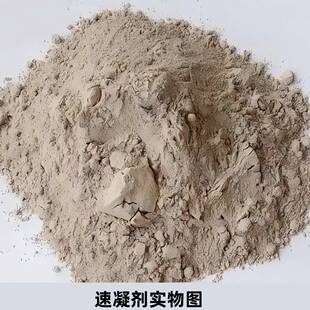 速凝剂低掺厂量直快速凝固家发114射混喷凝土速凝剂