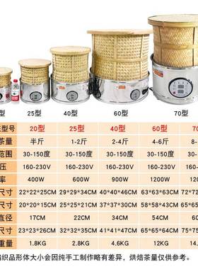 茶QWR叶电焙笼香机小型家干用焙药材烘机房提间熏香去味烘笼