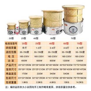茶QWR叶电焙笼香机小型家干用焙药材烘机房提间熏香去味烘笼