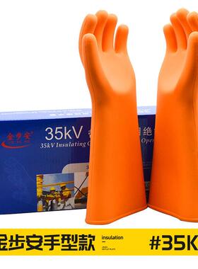 12/绝0/25227/3KV缘手套高压电2工带电安全防电橡胶耐磨防水5包邮