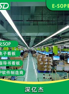 亿ESOP管实理系统电子产量时数据显示屏杰AndX185on深安灯呼叫