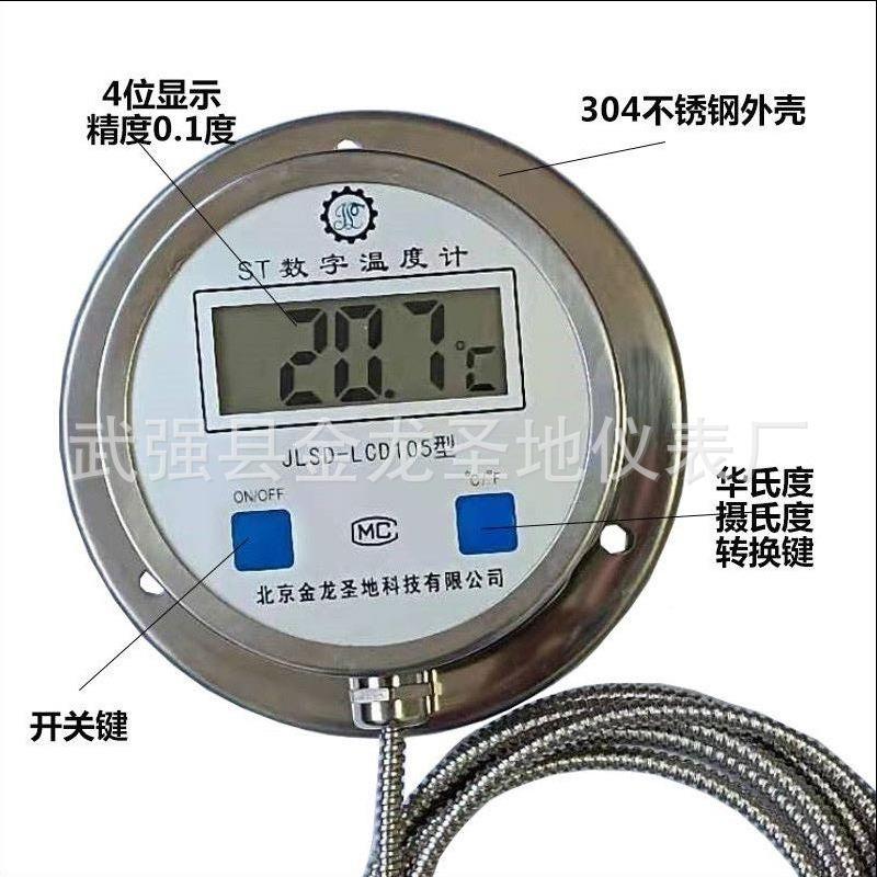 全不锈钢数温计DTM-4字93041材质工业食品度鱼塘带探DTM-491头数