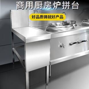 不NHL锈钢炉间拼间台饭店操厨房专用作灶拼台不台锈钢炉拼台商用